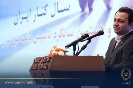 سیفی در آیین‌گرامی داشت ۹۸ سالگی تاسیس؛ تاکید بر سه محور تحول در بانک ملی ایران