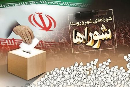 شعام با برگزاری انتخابات در ۲۴ مهر موافق است؟