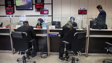 ساعت کاری شعب بانک‌ها تا پایان شهریور اعلام شد