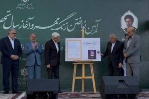 «آیین بازگشایی مدارس» ثبت ملی شد