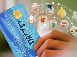 قطع کالابرگ این گروه جدی شد/ آخرین فرصت سرپرستان خانوار برای دریافت کالابرگ اعلام شد