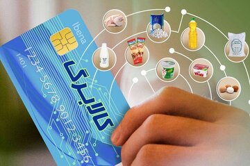 قطع کالابرگ این گروه جدی شد/ آخرین فرصت سرپرستان خانوار برای دریافت کالابرگ اعلام شد