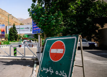 انسداد کامل جاده چالوس به دلیل شرایط جوی نامساعد