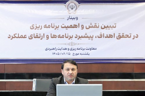 راهیابی استراتژیک از مهم‌ترین وظایف معاونت برنامه‌ریزی و هدایت راهبردی است