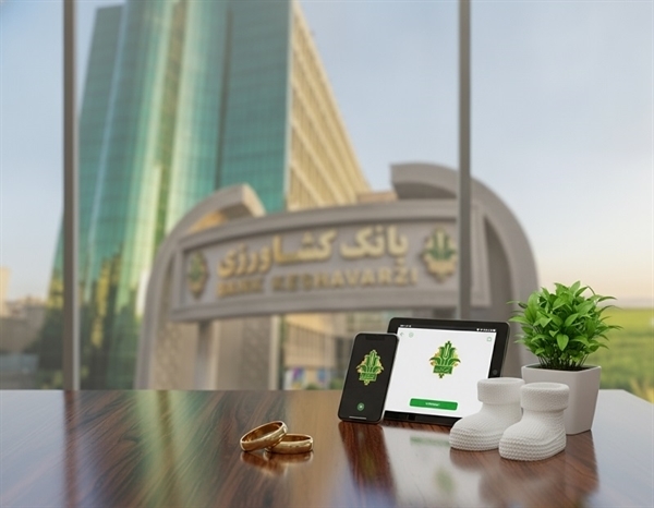 پرداخت 48 هزار میلیارد ریال تسهیلات قرض الحسنه ازدواج و فرزندآوری توسط بانک کشاورزی/ رشد 85 درصدی نسبت به سال گذشته