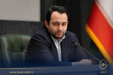 مدیر عامل بانک ملی ایران: تقویت سلامت و پایداری نظام بانکی نیازمند نگاه جامع به همه اجزای اقتصاد است