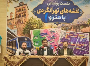 بازخوانی تاریخ تهران از پنجره ریل‌ها؛ نقشه‌های هوشمند گردشگری با مترو رونمایی شدند
