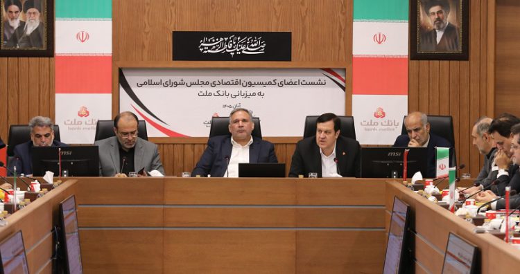 نشست اعضای کمیسیون اقتصادی مجلس با مدیرعامل بانک ملت