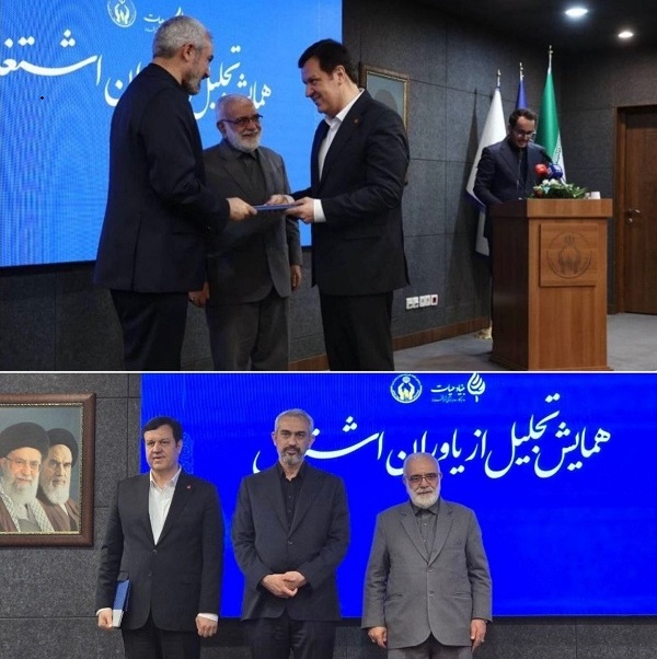 تجلیل کمیته امداد امام خمینی از بانک ملت