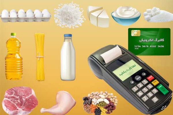 افزایش۵۰۰ هزار تومانی کالابرگ افراد تحت پوشش کمیته امداد و بهزیستی