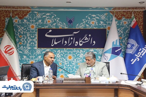 تقویت همکاری‌های علمی و بانکی میان بانک تجارت و دانشگاه آزاد اسلامی