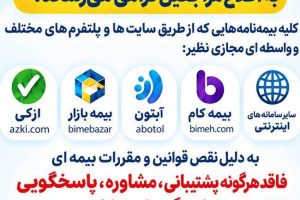 نهاد ناظر دست به کار شد؛ خط بطلان بر پاسخگویی سنتی به قراردادهای دیجیتال