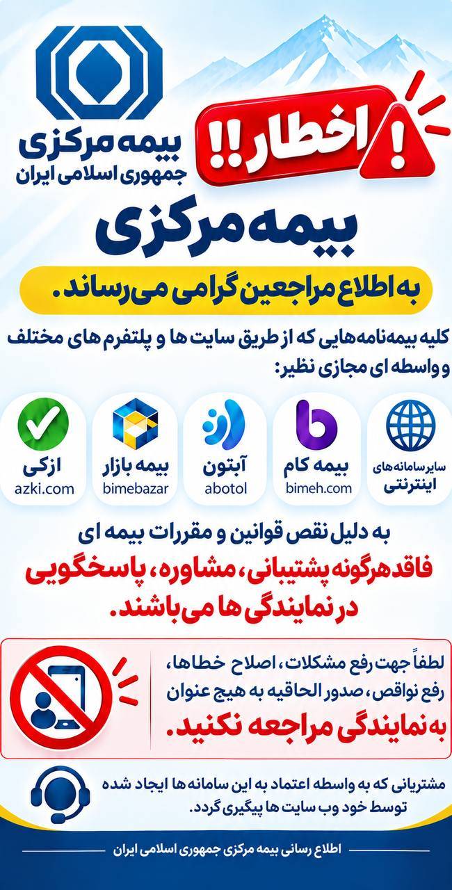 نهاد ناظر دست به کار شد؛ خط بطلان بر پاسخگویی سنتی به قراردادهای دیجیتال