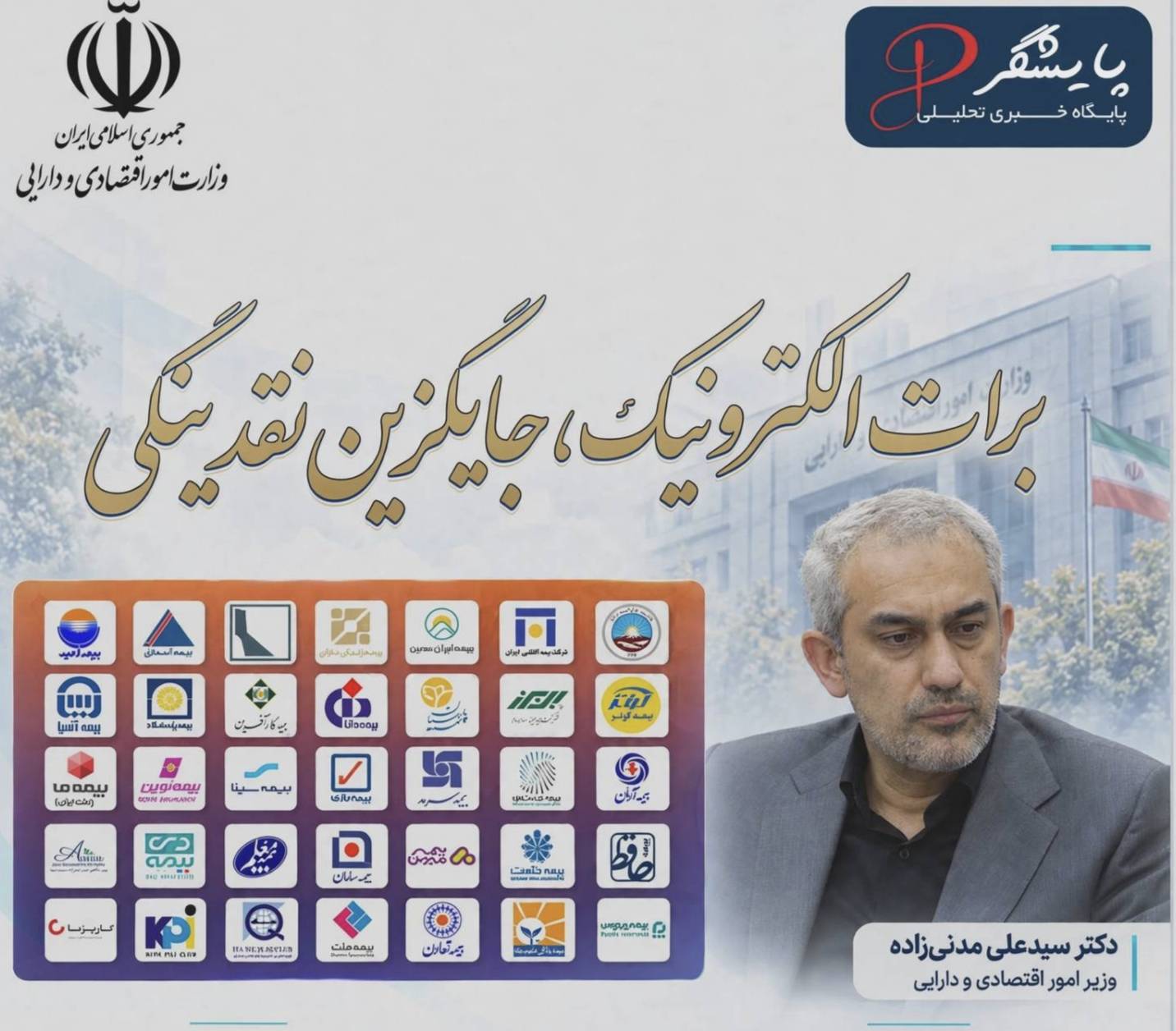 تزریق نقدینگی به شریان‌های درمان؛ جراحی دولت برای درمان بدهی‌های زنجیره‌ای بیمه‌ها