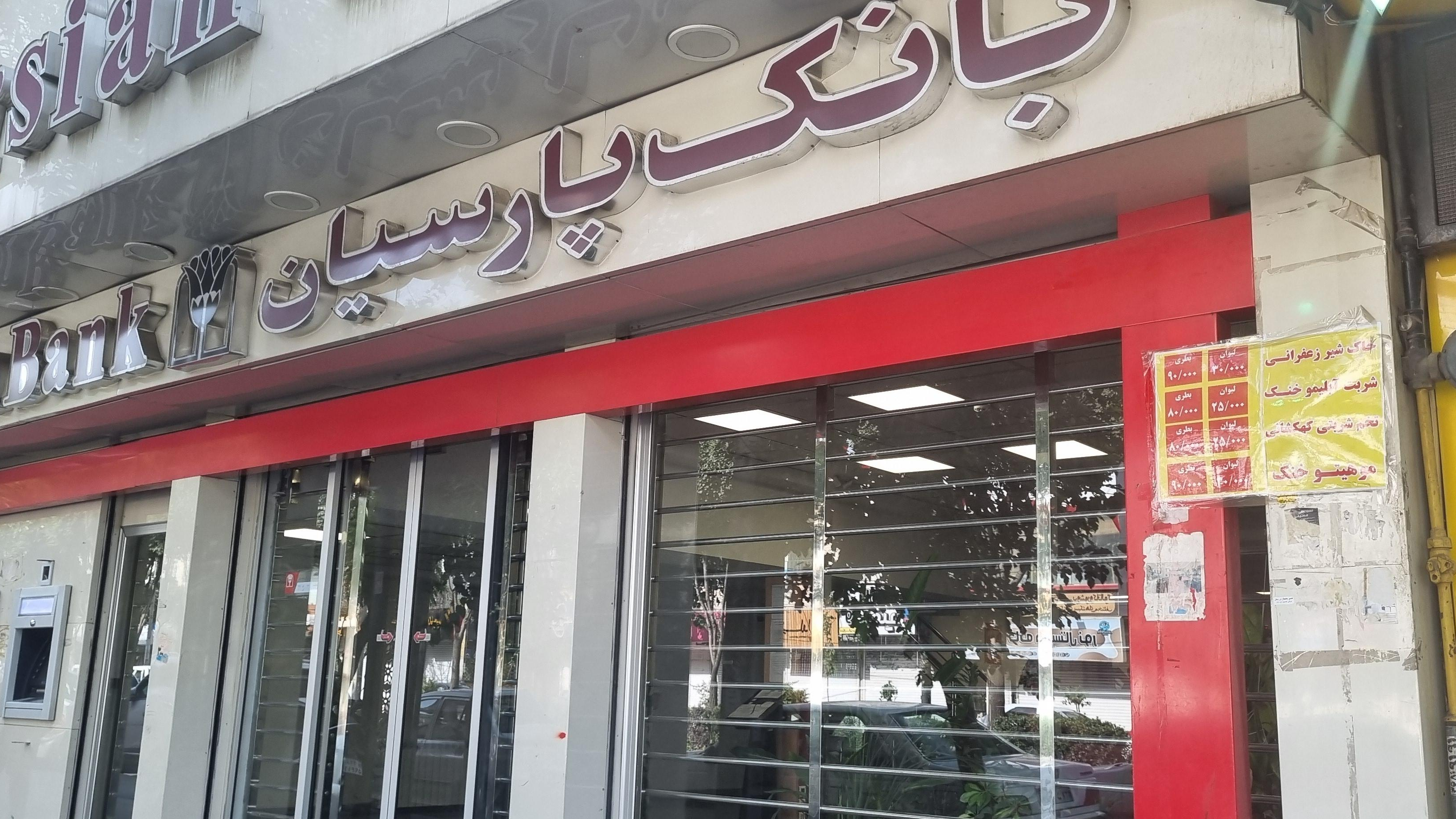 هر شصت دقیقه، یک و نیم میلیارد تومان زیان؛ بانکی که سودش را از حراج دارایی می گیرد!