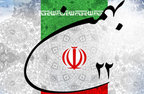 راهپیمایان 22 بهمن تحت پوشش بیمه قرار میگیرند راهپیمایان 22 بهمن تحت پوشش بیمه قرار میگیرند