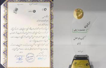 حمایت بانک تجارت از جشنواره کتاب معلولان حمایت بانک تجارت از جشنواره کتاب معلولان