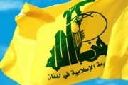 خشم آمریکا از مواضع رسمی مسئولان لبنانی در قبال حزب‌الله