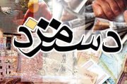 تشکیل دومین نشست دستمزد۹۸ در روزسه‌شنبه/مذاکرات مزد جدی‌تر می‌شود