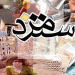 احتمال نهایی‌شدن حداقل دستمزد ۹۸ در نشست فردا قوت گرفت