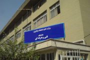 ظرفیت ۲۰۰ کد رشته دانشگاه فنی و حرفه ای صفر شد