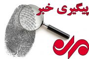 آغاز جستجوها برای یافتن خلبان هواپیمای نظامی/ وزش باد شدت گرفت