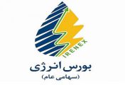 ۲ میلیون بشکه نفت‌ خام سبک در بورس انرژی عرضه می‌شود
