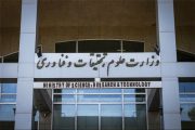 برنامه ۲ معاونت وزارت علوم برای حمایت ویژه از ۵ دانشگاه