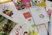 مهر اعتبار ۳ ساله و ۵ ساله روی کتاب‌های درسی