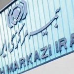 آخرین ظرفیت مجاز نگهداری ریسک شرکت‌های بیمه اعلام شد