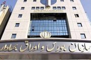 ابلاغیه سازمان بورس درباره شرط لغو مجمع شرکت‌ها