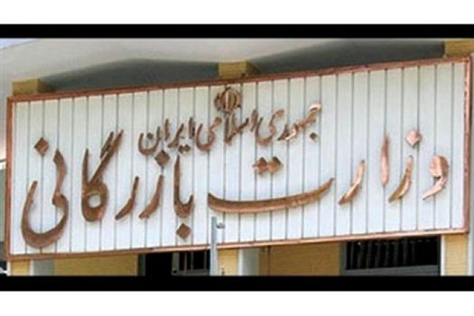 احیای وزارت بازرگانی علیرغم مغایرت با قانون/شورای نگهبان ورود کند احیای وزارت بازرگانی علیرغم مغایرت با قانون/شورای نگهبان ورود کند