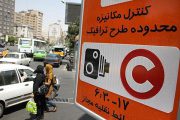 ثبت نام بیش از ۵ هزارنفر برای دریافت سهمیه طرح ترافیک خبرنگاران