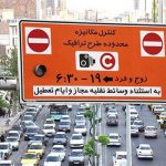جزئیات دستورالعمل طرح ترافیک خبرنگاران