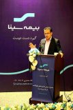 مجمع عمومی عادی به‌طور فوق‌العاده صاحبان سهام بیمه سینا برگزار شد