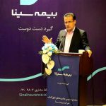 مجمع عمومی عادی به‌طور فوق‌العاده صاحبان سهام بیمه سینا برگزار شد