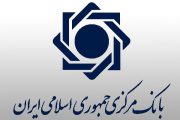 بازدید رئیس کل بانک مرکزی از «اتاق معاملات» عملیات بازار باز