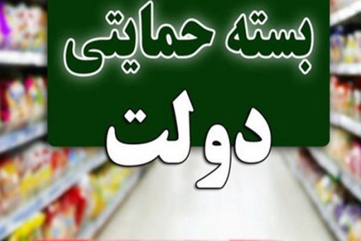توزیع فصلی ۴ بسته حمایتی جدید در دستور کار دولت توزیع فصلی ۴ بسته حمایتی جدید در دستور کار دولت