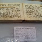 رونمایی از قدیمی‌ترین قرآن جهان در موزه آستان قدس
