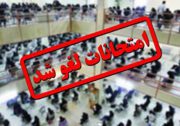 مدارس استان تهران تعطیل نیست/لغو امتحانات نهایی
