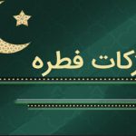 3 کیلو گندم معادل 10 هزار تومان/مبلغ زکات فطریه سال ۹۹ اعلام شد