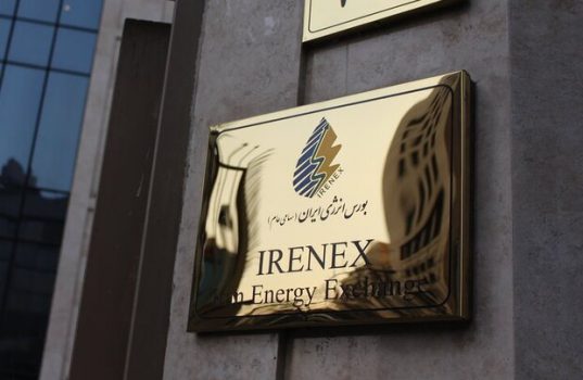 بورس انرژی امروز میزبان عرضه فرآوردههای پالایشی و پتروشیمی بورس انرژی امروز میزبان عرضه فرآوردههای پالایشی و پتروشیمی