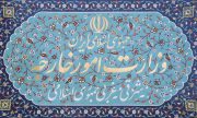 محکومیت تحریم‌های آمریکا علیه سوریه