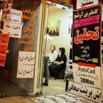 وزارت علوم «بازرسان ویژه» استخدام می‌کند