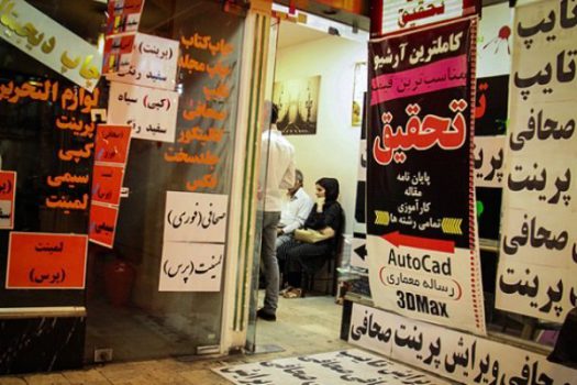 وزارت علوم «بازرسان ویژه» استخدام میکند وزارت علوم «بازرسان ویژه» استخدام میکند