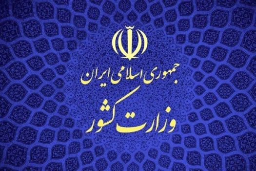 اسامی نامزدهای انتخابات اولین میاندوره‌ای خبرگان رهبری اعلام شد