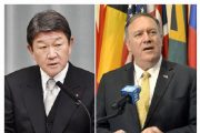 گفتگوی تلفنی وزاری خارجه ژاپن و آمریکا درباره ایران