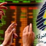 فروش میعانات گازی پارس جنوبی در بورس شروع شد
