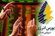 فروش میعانات گازی پارس جنوبی در بورس شروع شد