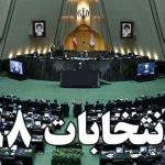 حضور حداکثری در انتخابات؛ مهر ابطالی بر دسیسه ها علیه امنیت ملی